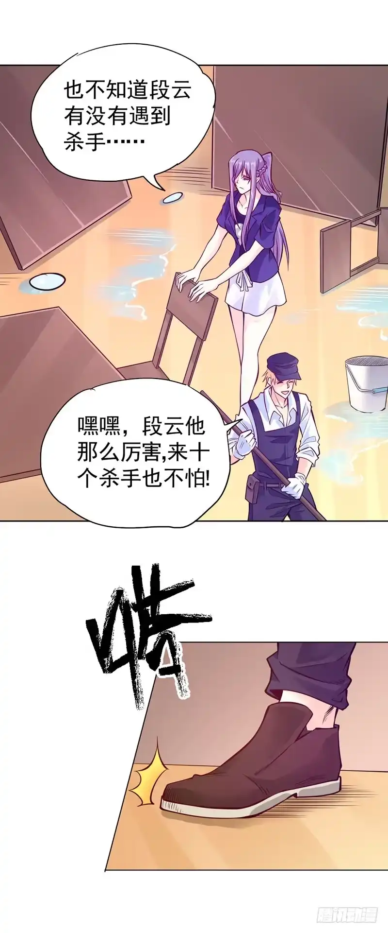 《一品高手》第84话 马屁精 第13页