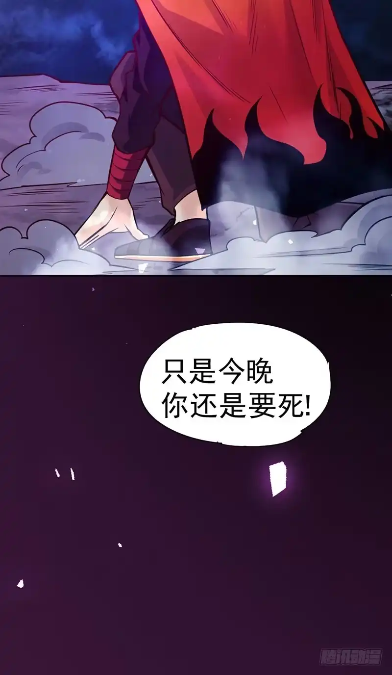 《一品高手》第84话 马屁精 第37页
