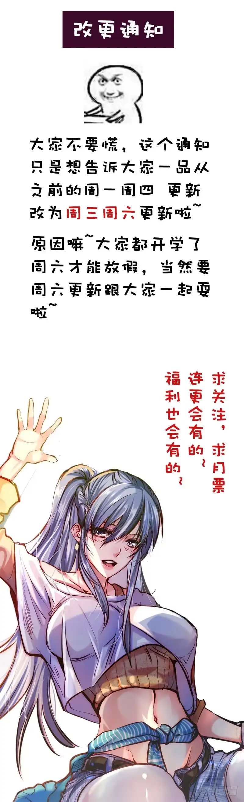 《一品高手》一个小通知 第1页