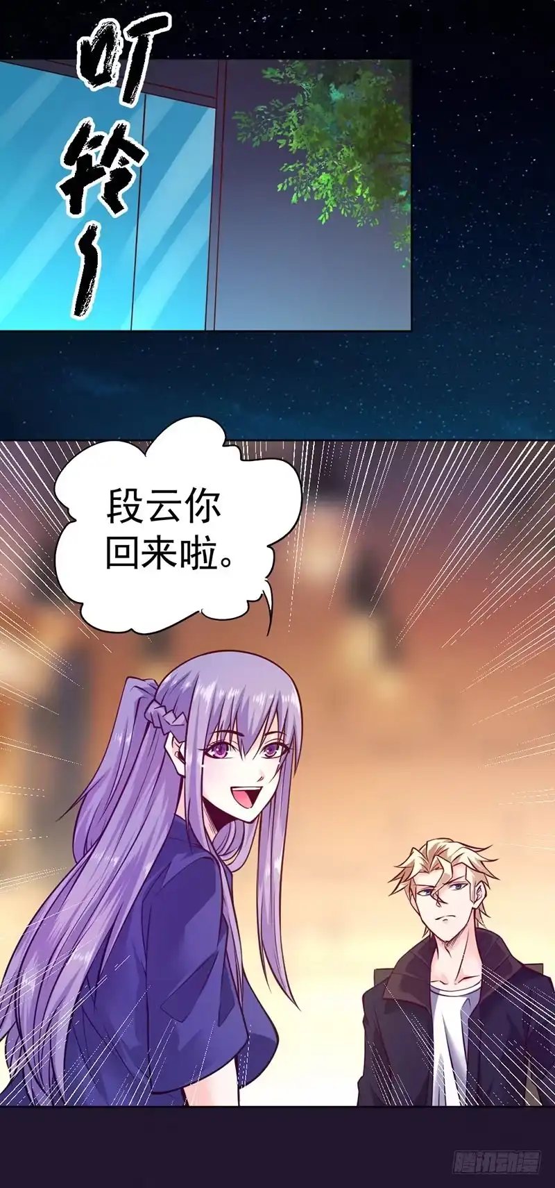 《一品高手》第85话 泣血玫瑰 第28页