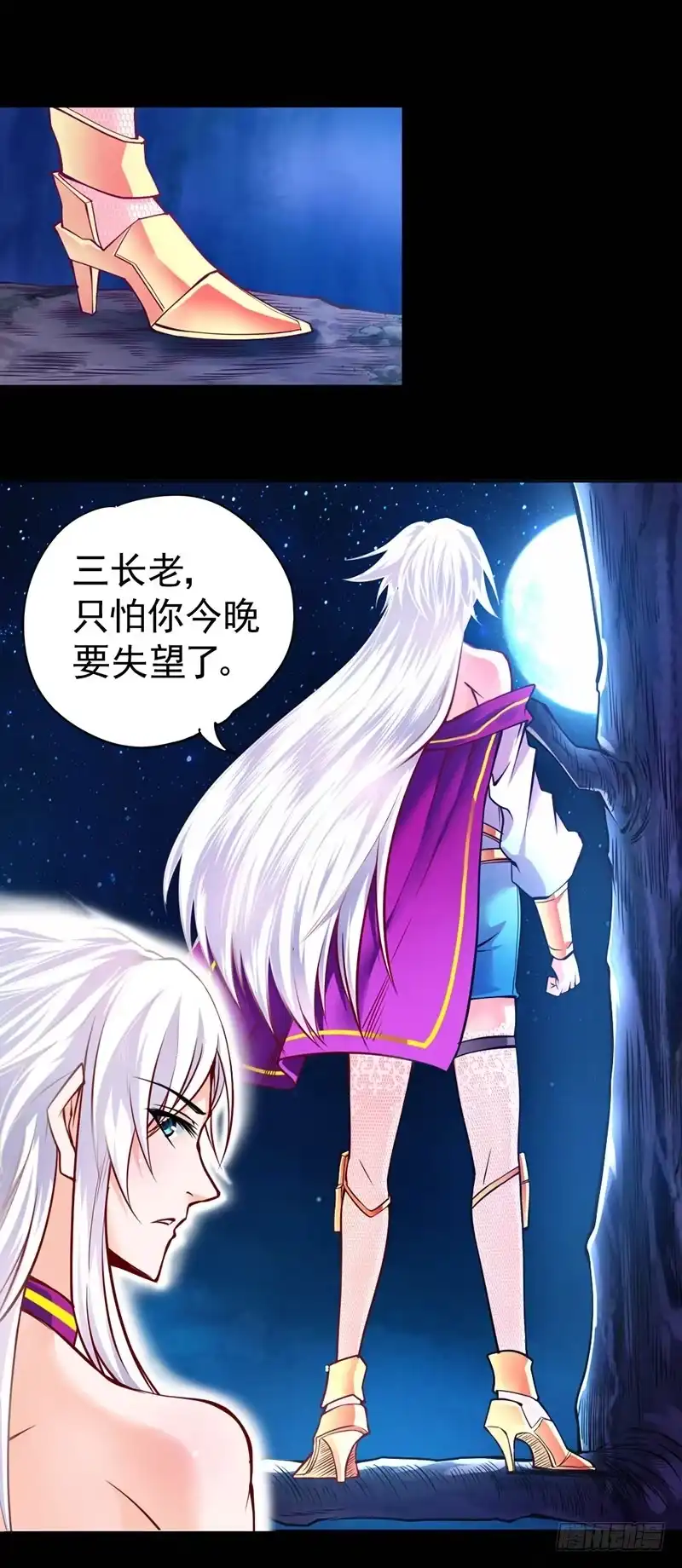 《一品高手》第85话 泣血玫瑰 第2页
