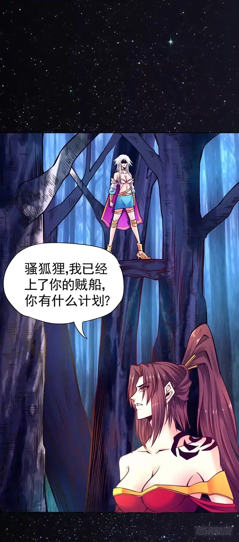 《一品高手》第85话 泣血玫瑰 第22页