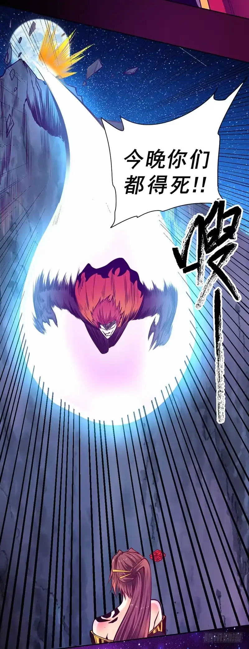 《一品高手》第85话 泣血玫瑰 第13页