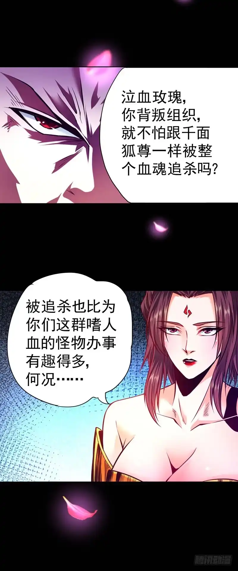 《一品高手》第85话 泣血玫瑰 第10页