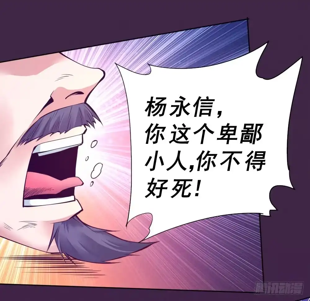 《一品高手》第86话 阴血蝠大人 第12页