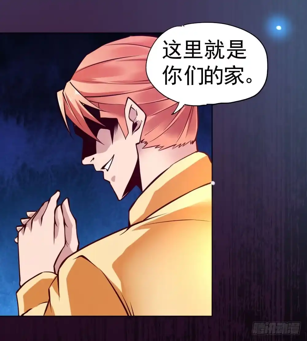 《一品高手》第86话 阴血蝠大人 第25页