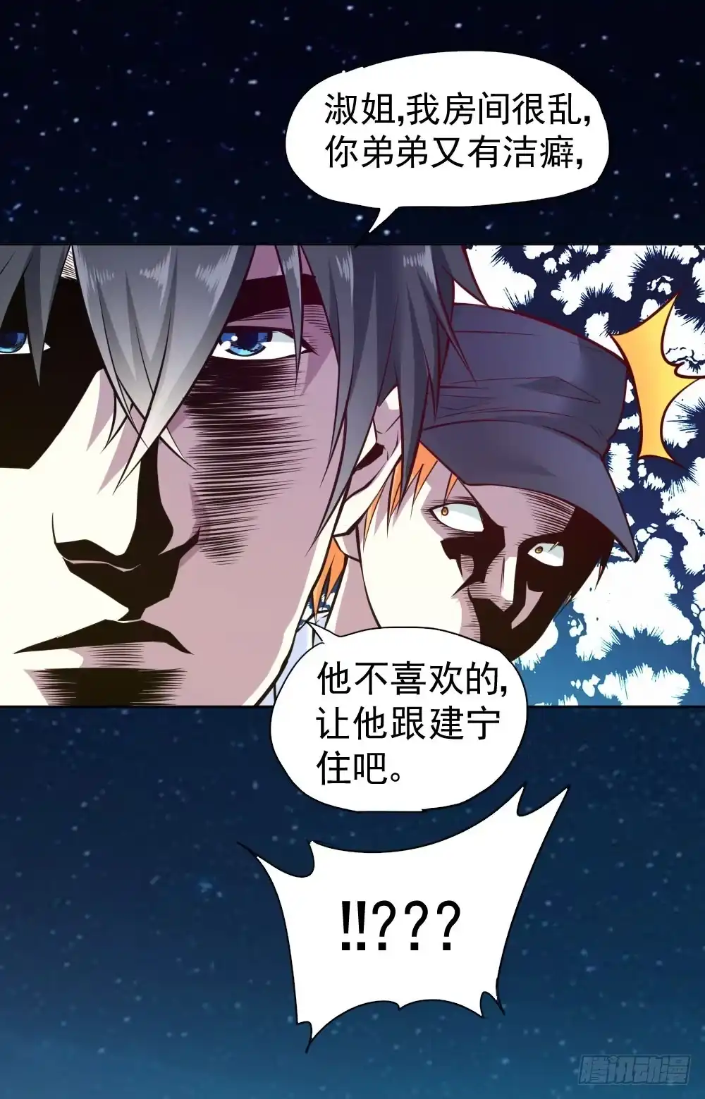 《一品高手》第86话 阴血蝠大人 第3页