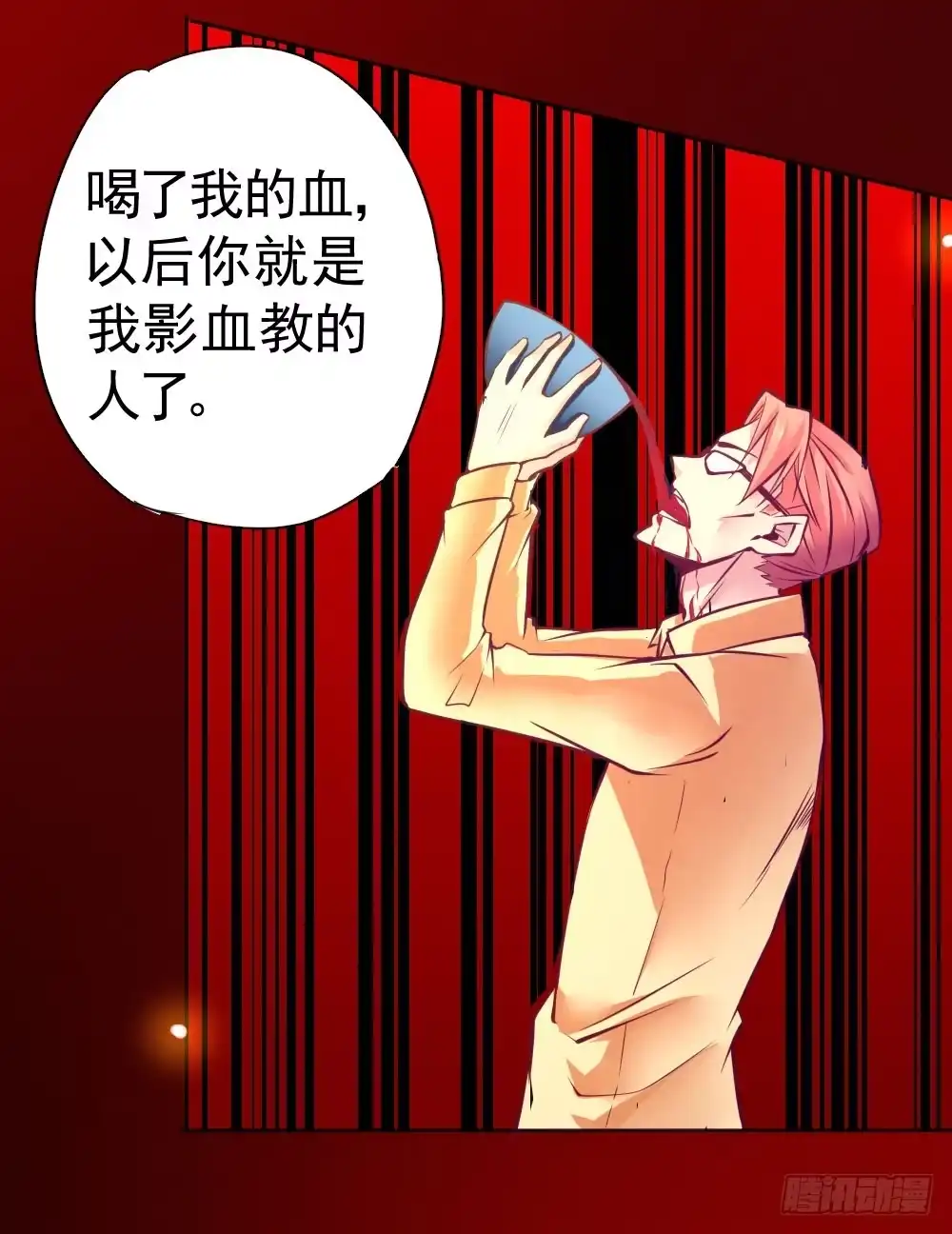 《一品高手》第86话 阴血蝠大人 第35页