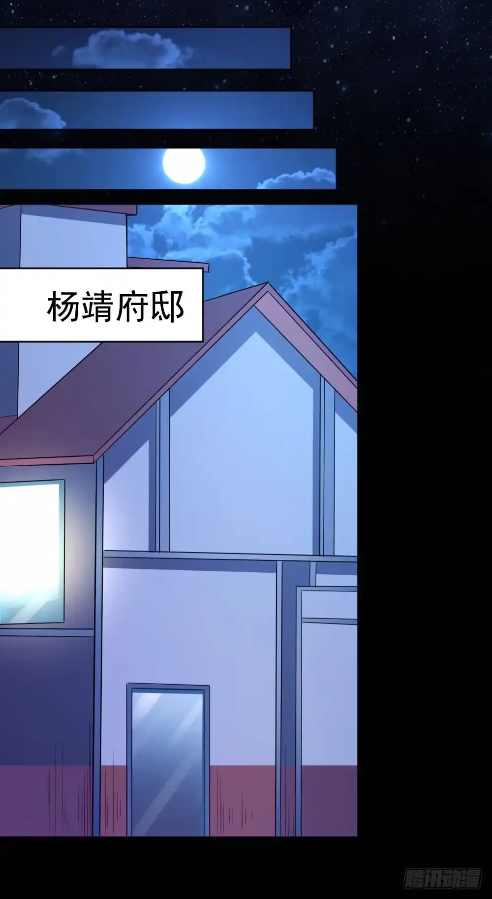 《一品高手》第86话 阴血蝠大人 第9页