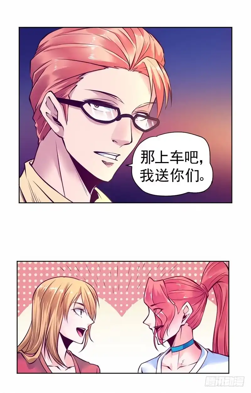 《一品高手》第86话 阴血蝠大人 第20页