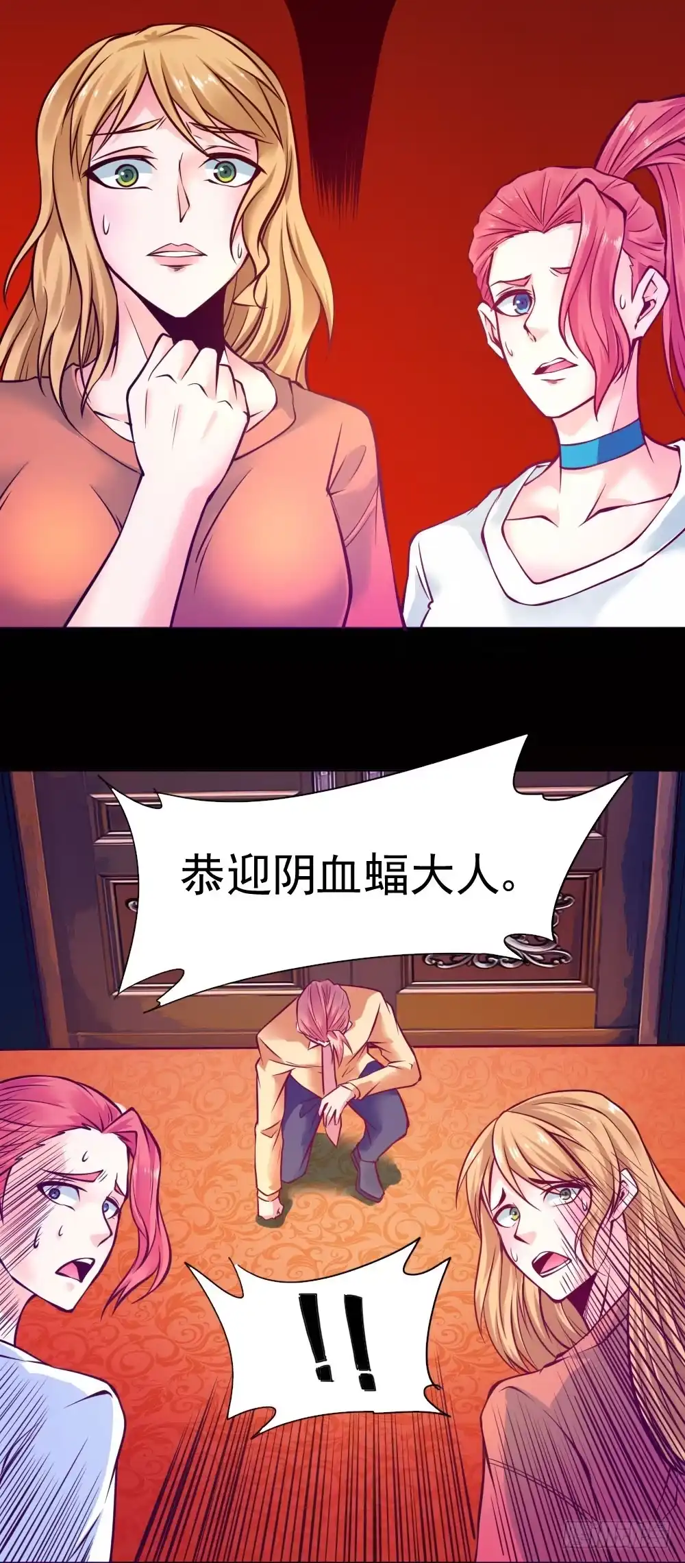 《一品高手》第86话 阴血蝠大人 第29页