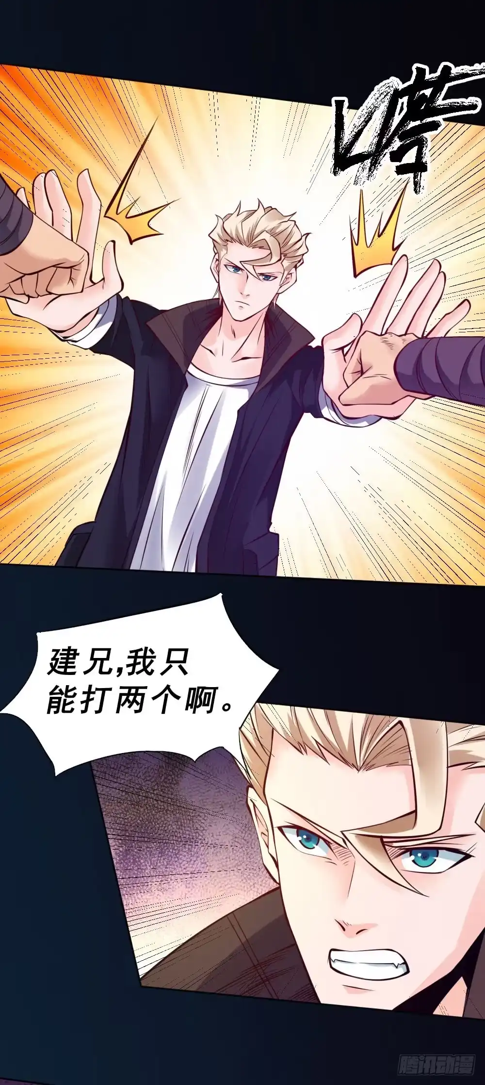 《一品高手》第87话 我不会武功啊！ 第31页