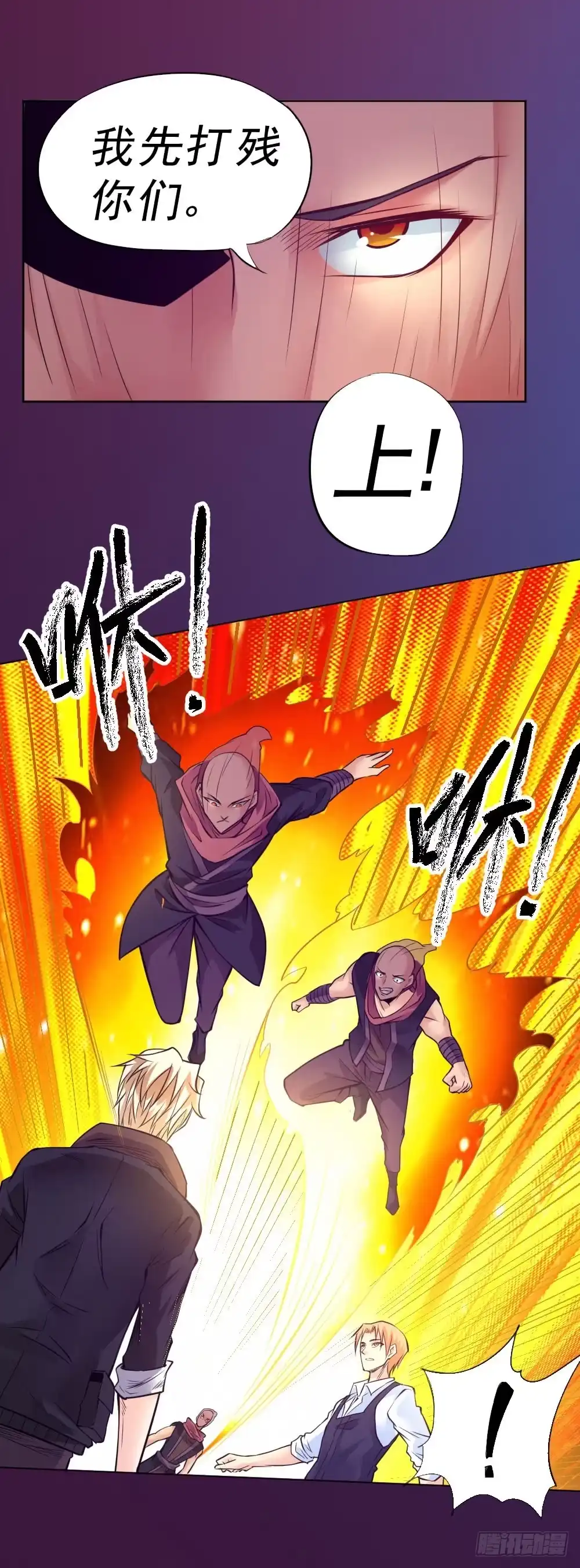 《一品高手》第87话 我不会武功啊！ 第30页