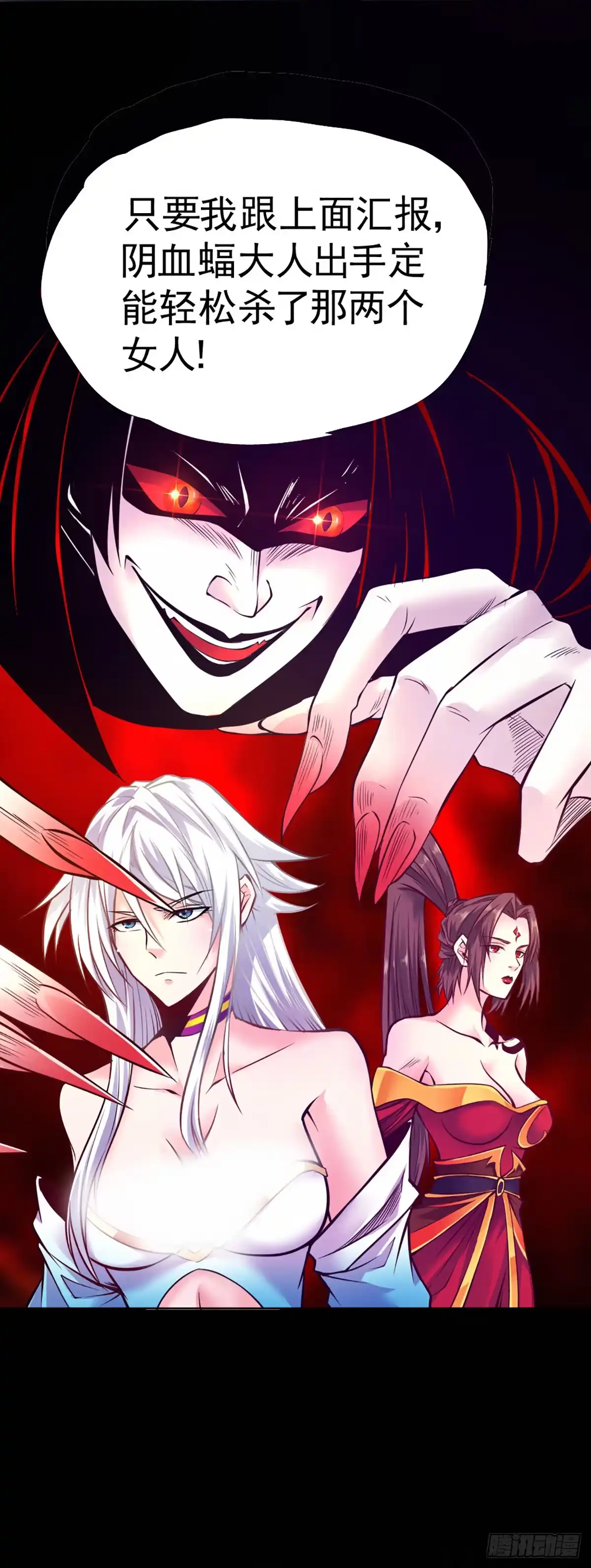 《一品高手》第87话 我不会武功啊！ 第43页