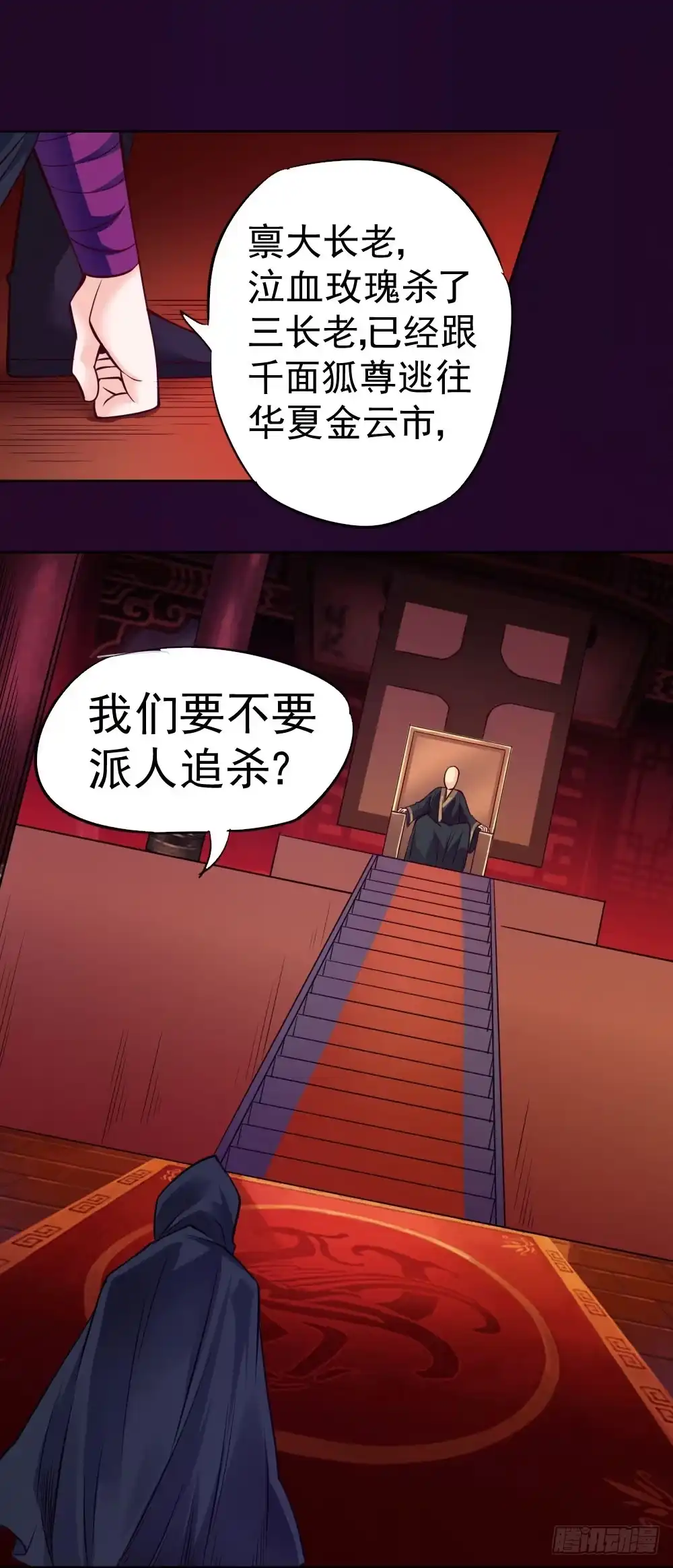 《一品高手》第87话 我不会武功啊！ 第40页