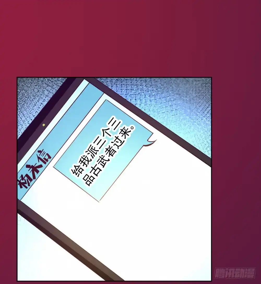 《一品高手》第87话 我不会武功啊！ 第20页