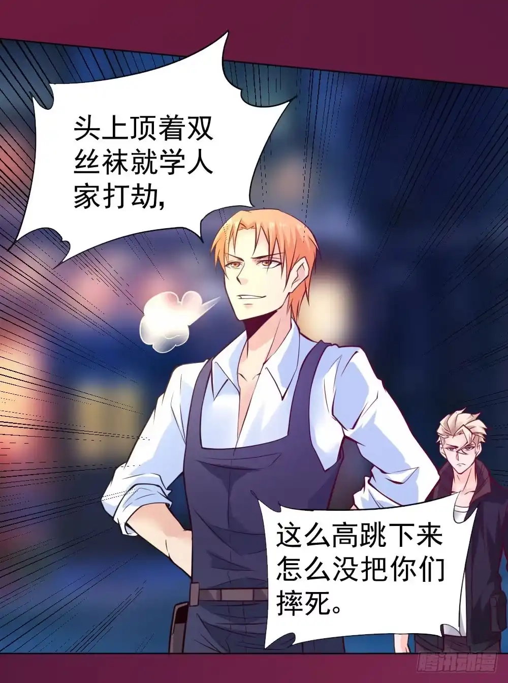 《一品高手》第87话 我不会武功啊！ 第28页