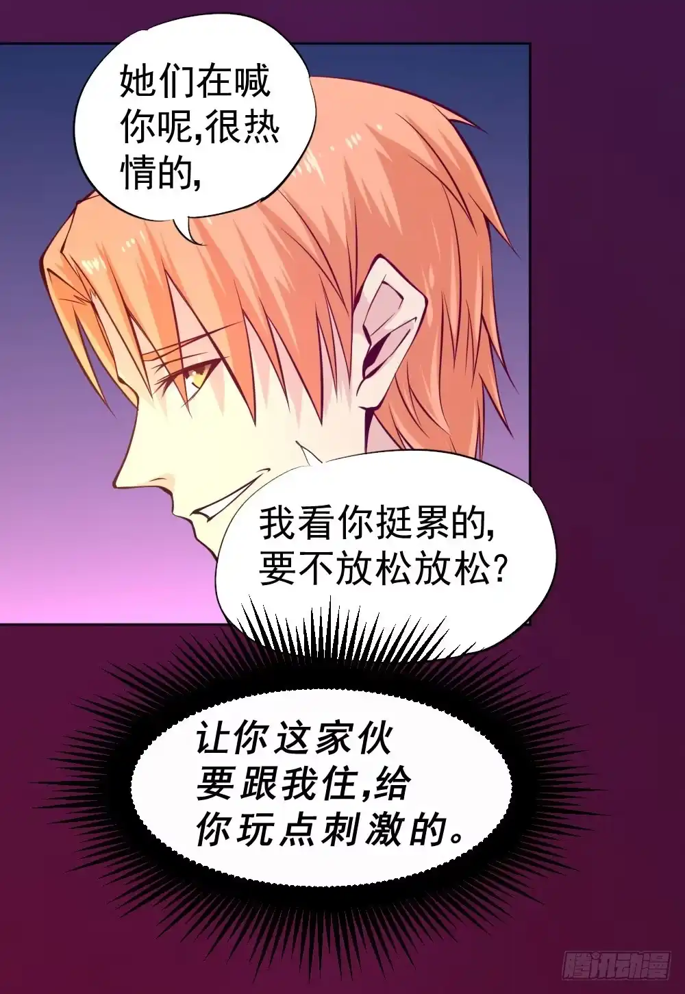 《一品高手》第87话 我不会武功啊！ 第5页