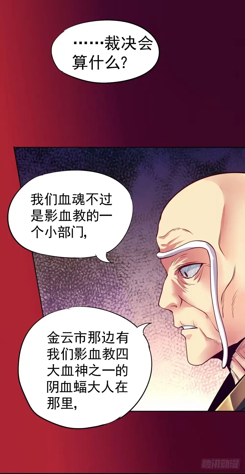 《一品高手》第87话 我不会武功啊！ 第42页