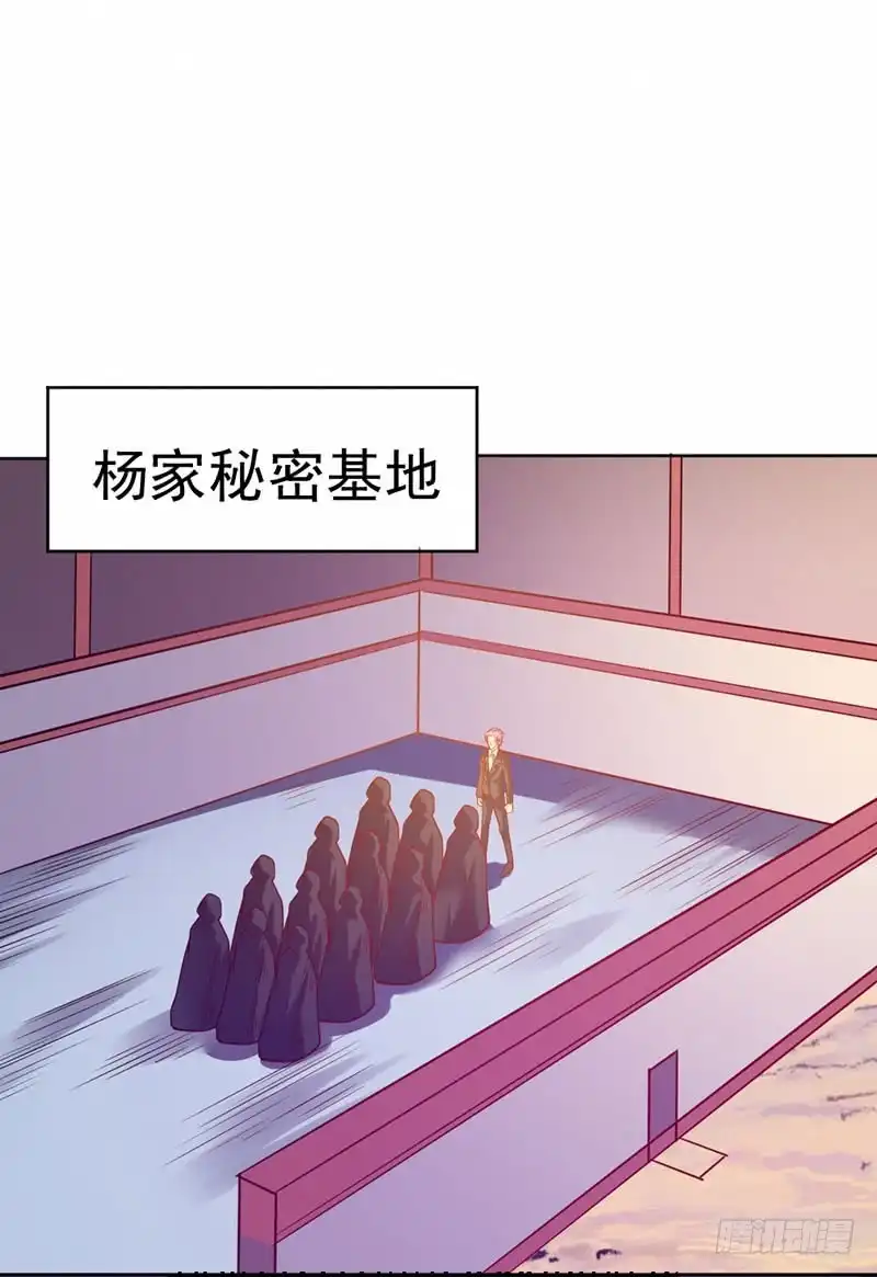 《一品高手》第88话 准备见面礼 第14页