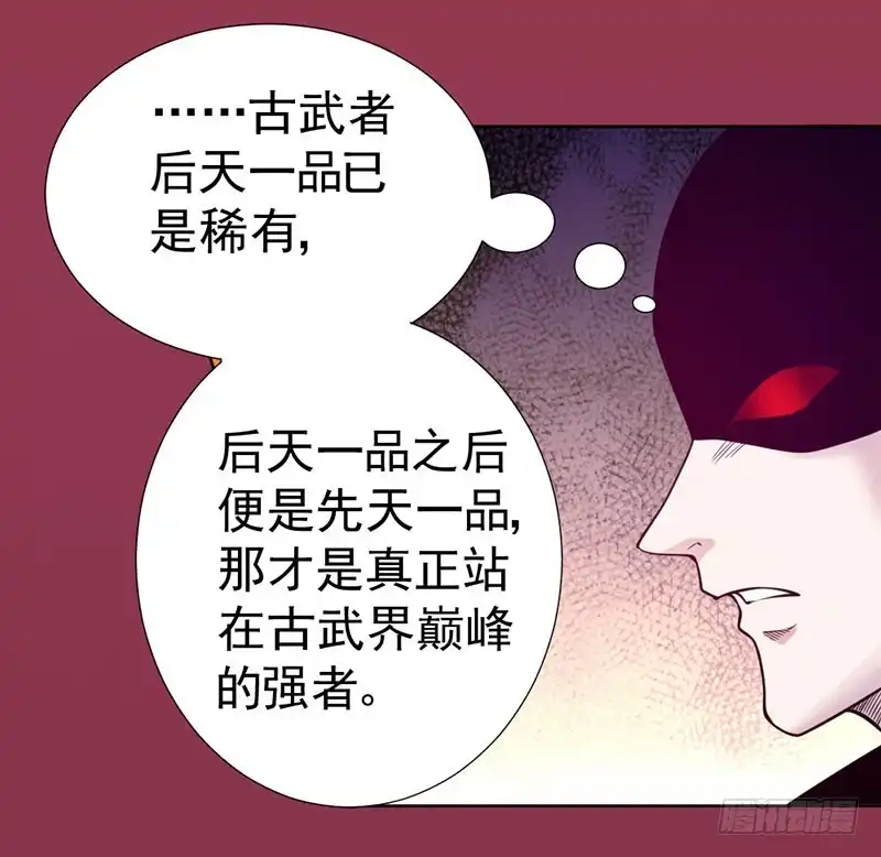 《一品高手》第88话 准备见面礼 第47页