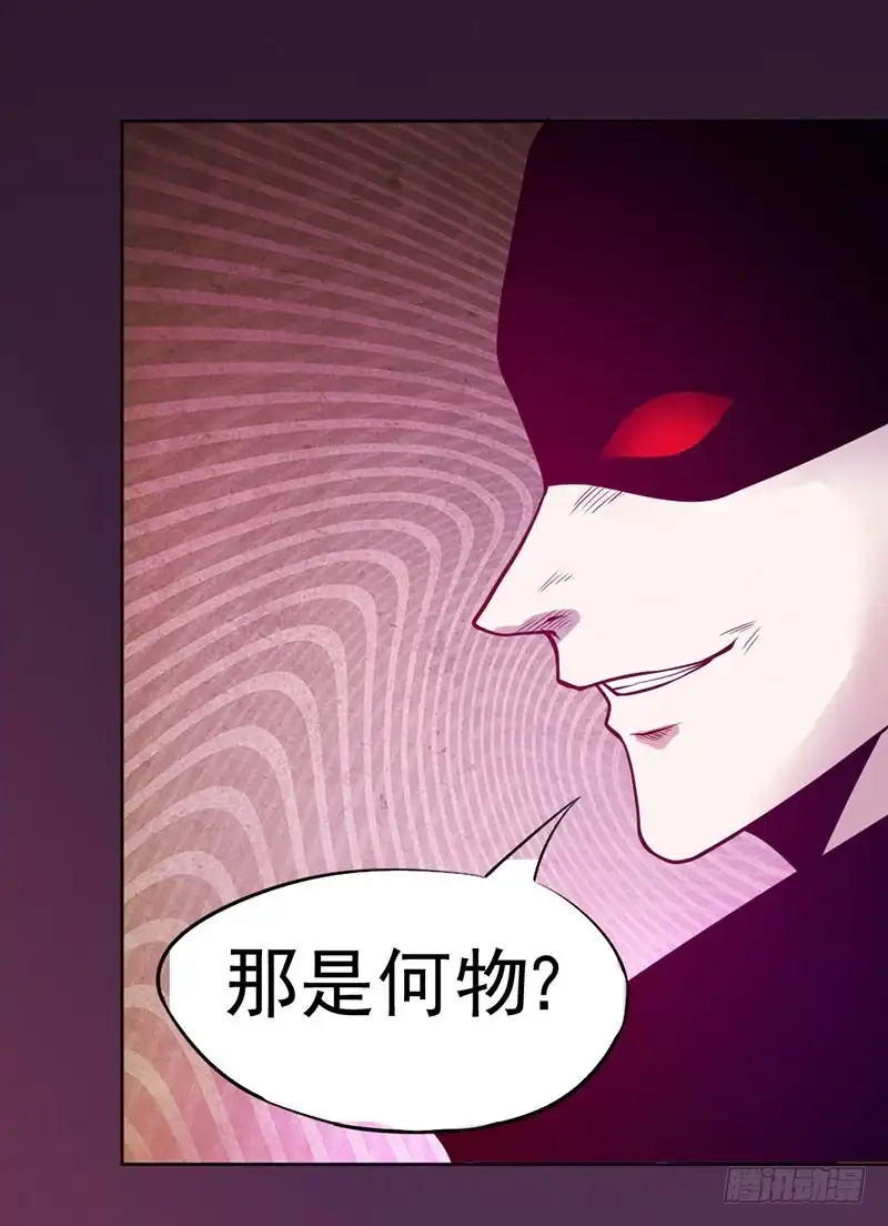 《一品高手》第88话 准备见面礼 第43页