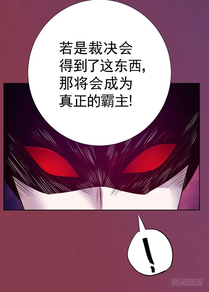 《一品高手》第88话 准备见面礼 第45页