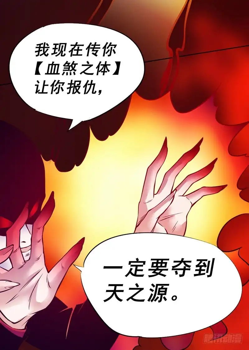 《一品高手》第88话 准备见面礼 第51页