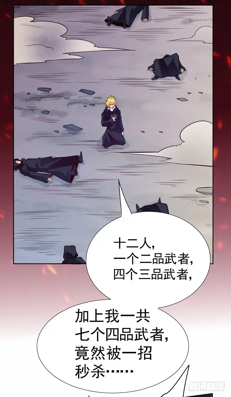 《一品高手》第88话 准备见面礼 第37页