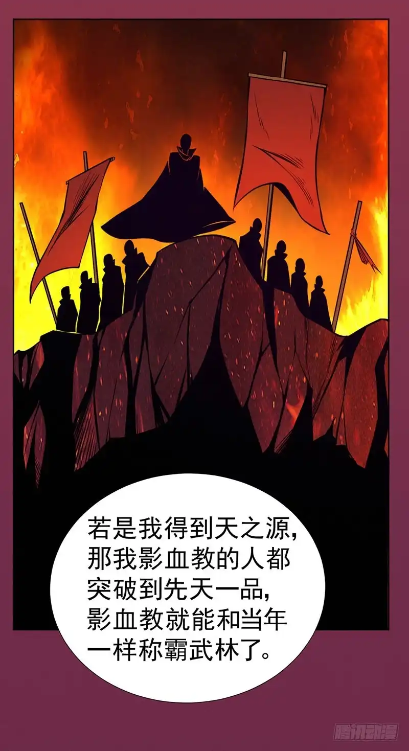 《一品高手》第88话 准备见面礼 第48页
