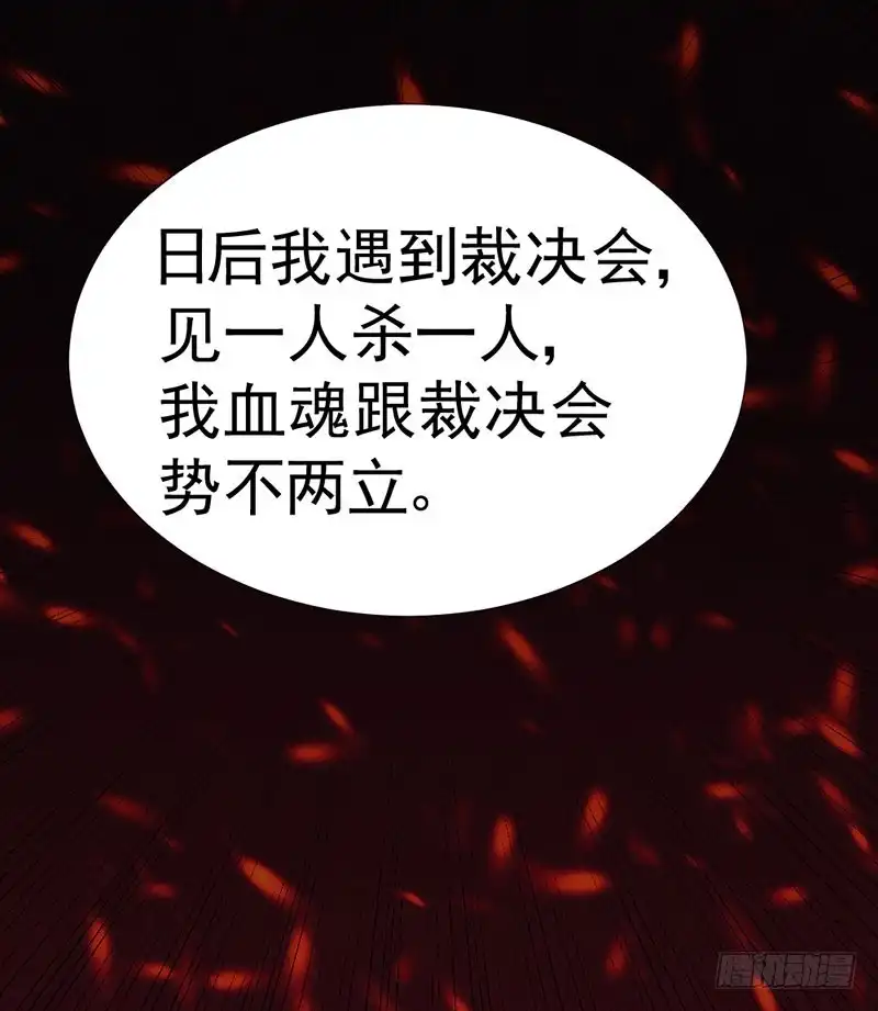 《一品高手》第88话 准备见面礼 第36页