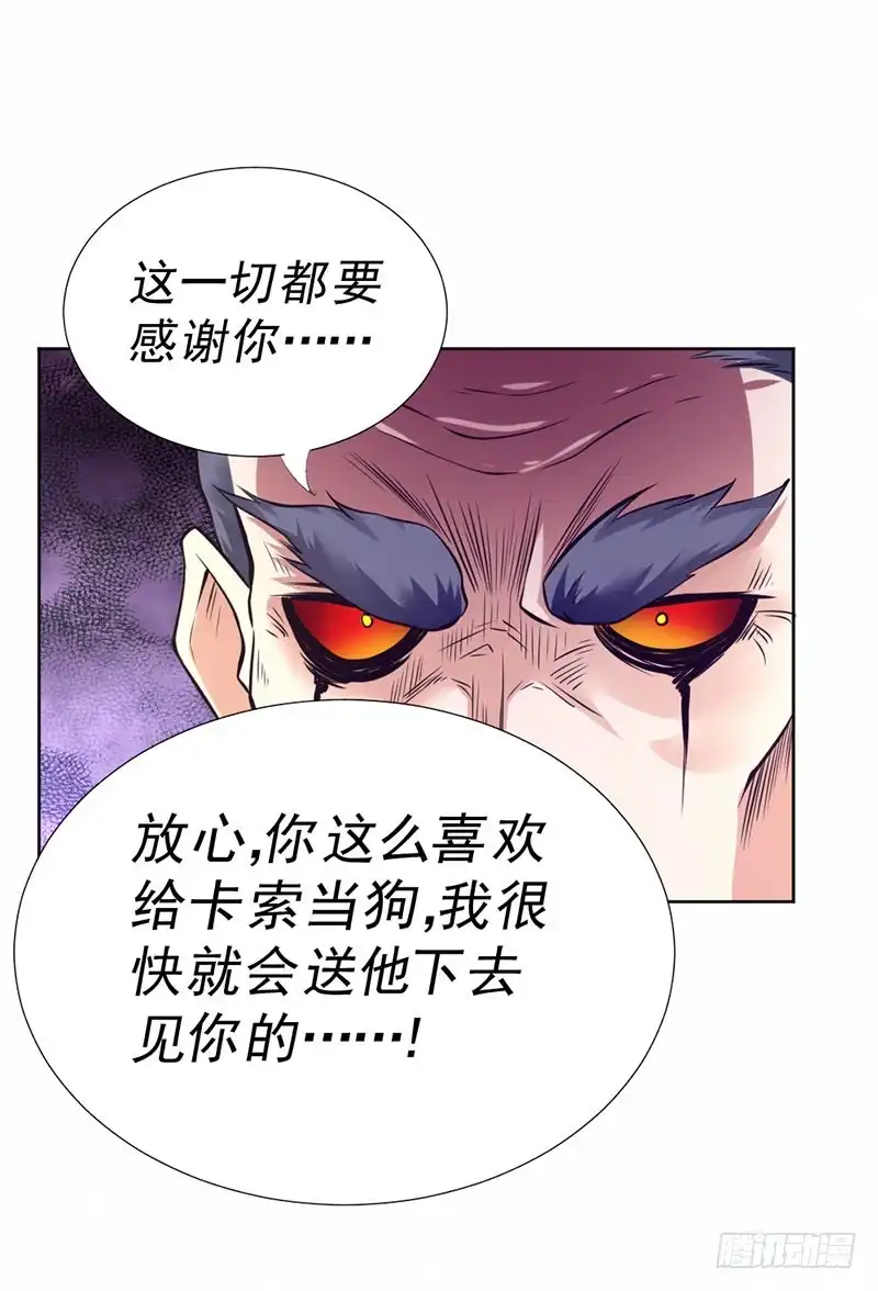 《一品高手》第89话 天组五行长老 第34页