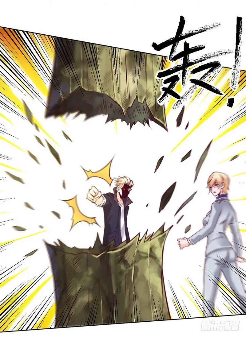 《一品高手》第89话 天组五行长老 第44页
