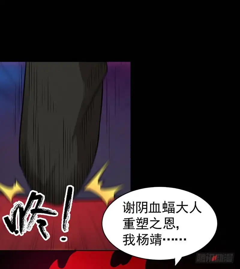 《一品高手》第89话 天组五行长老 第2页