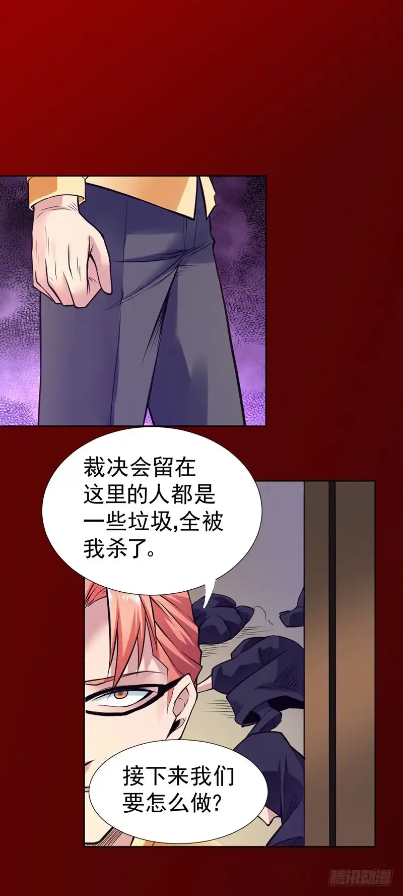 《一品高手》第89话 天组五行长老 第38页
