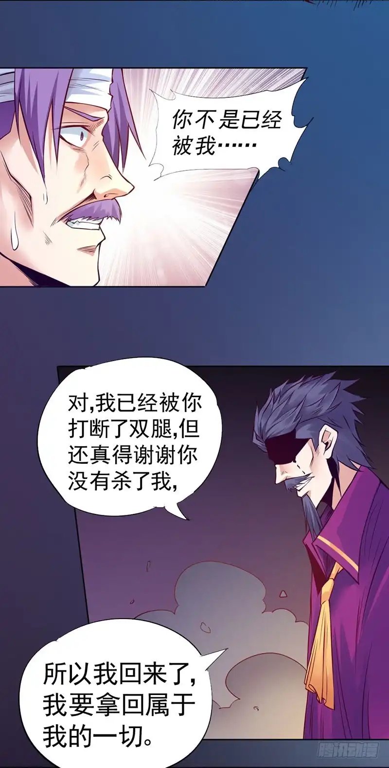 《一品高手》第89话 天组五行长老 第28页