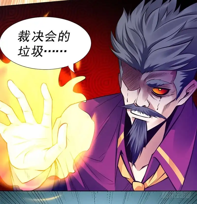 《一品高手》第89话 天组五行长老 第31页