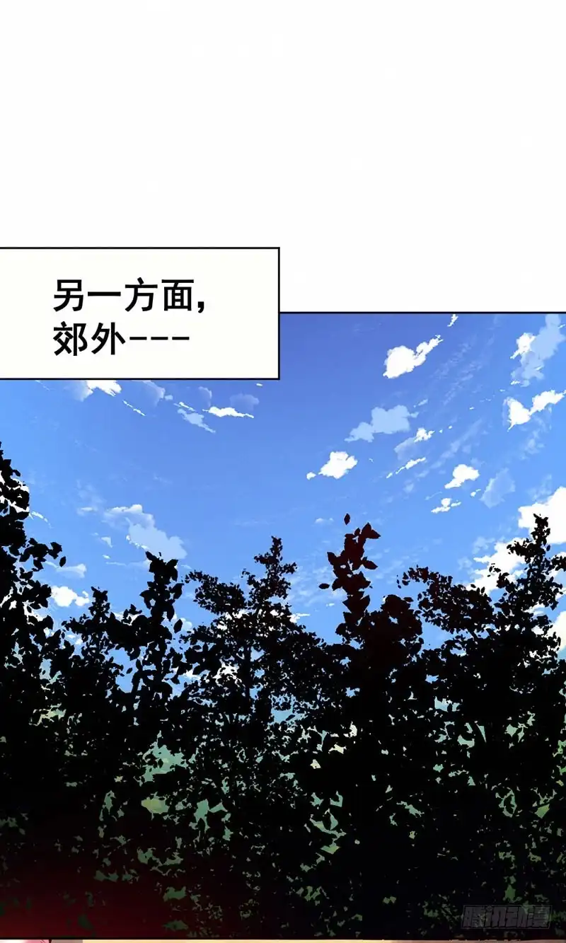 《一品高手》第89话 天组五行长老 第16页