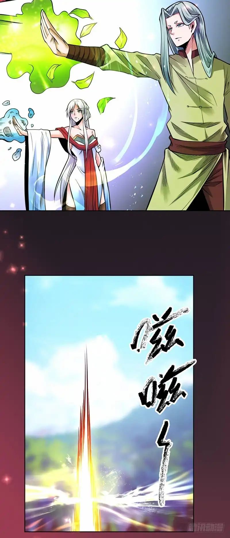 《一品高手》第89话 天组五行长老 第10页