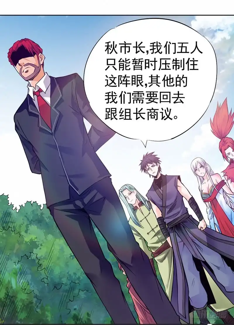 《一品高手》第89话 天组五行长老 第13页