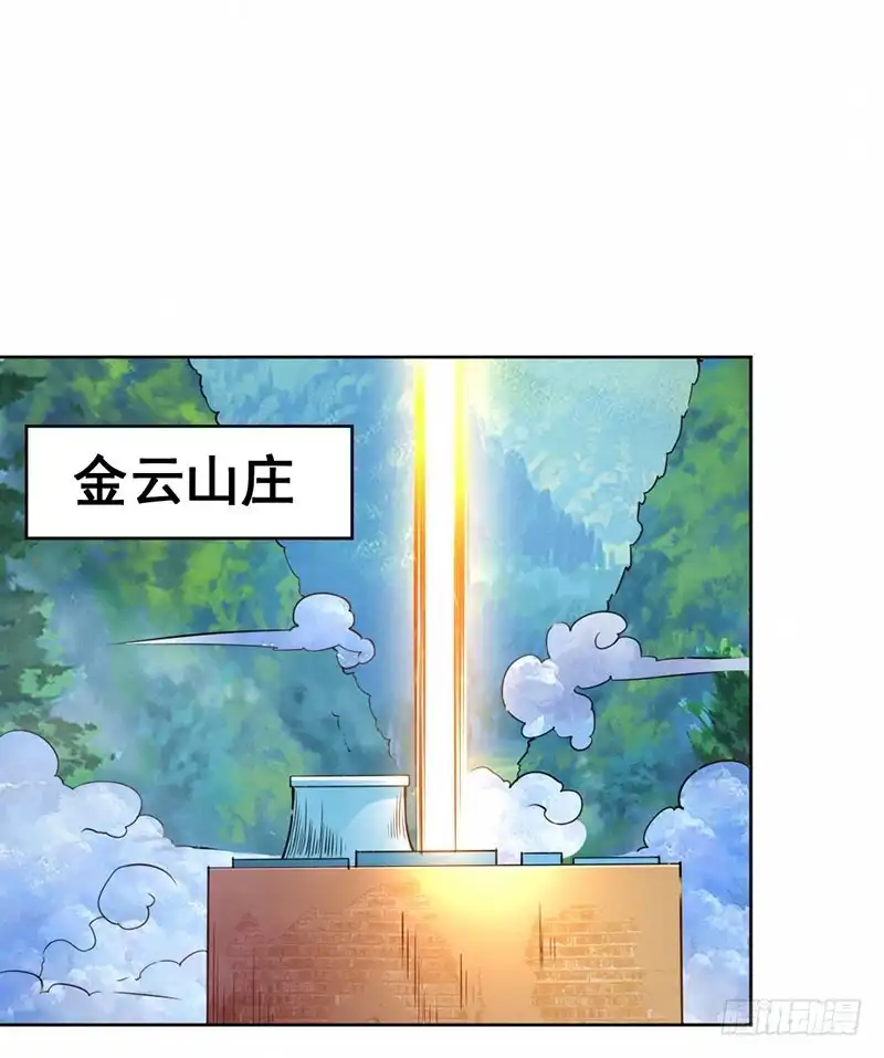 《一品高手》第89话 天组五行长老 第7页