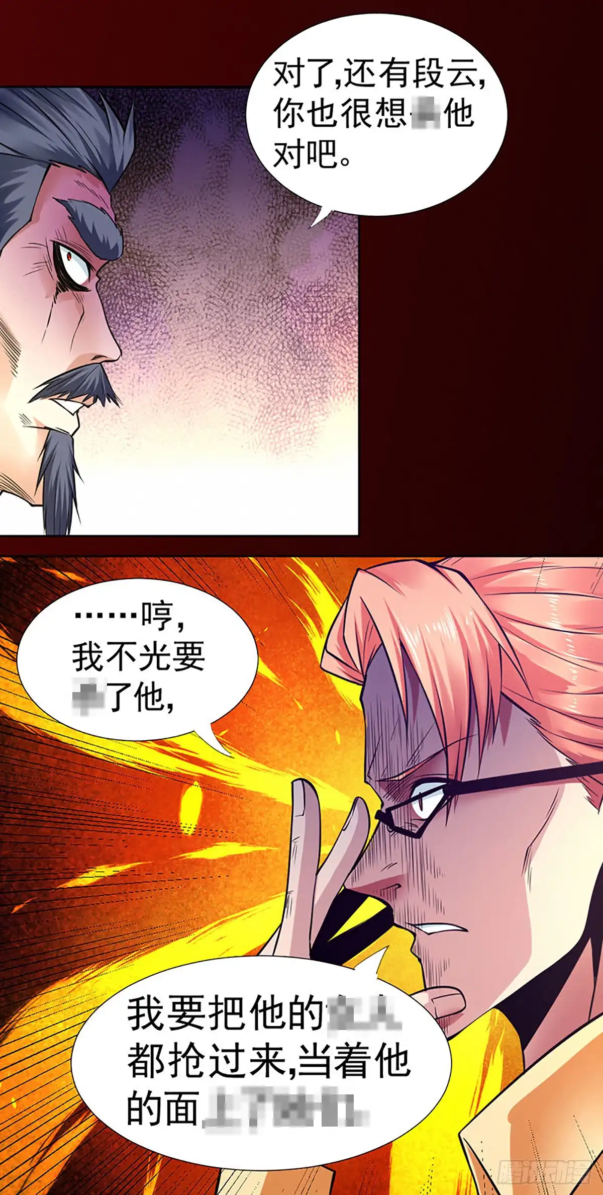 《一品高手》第89话 天组五行长老 第48页
