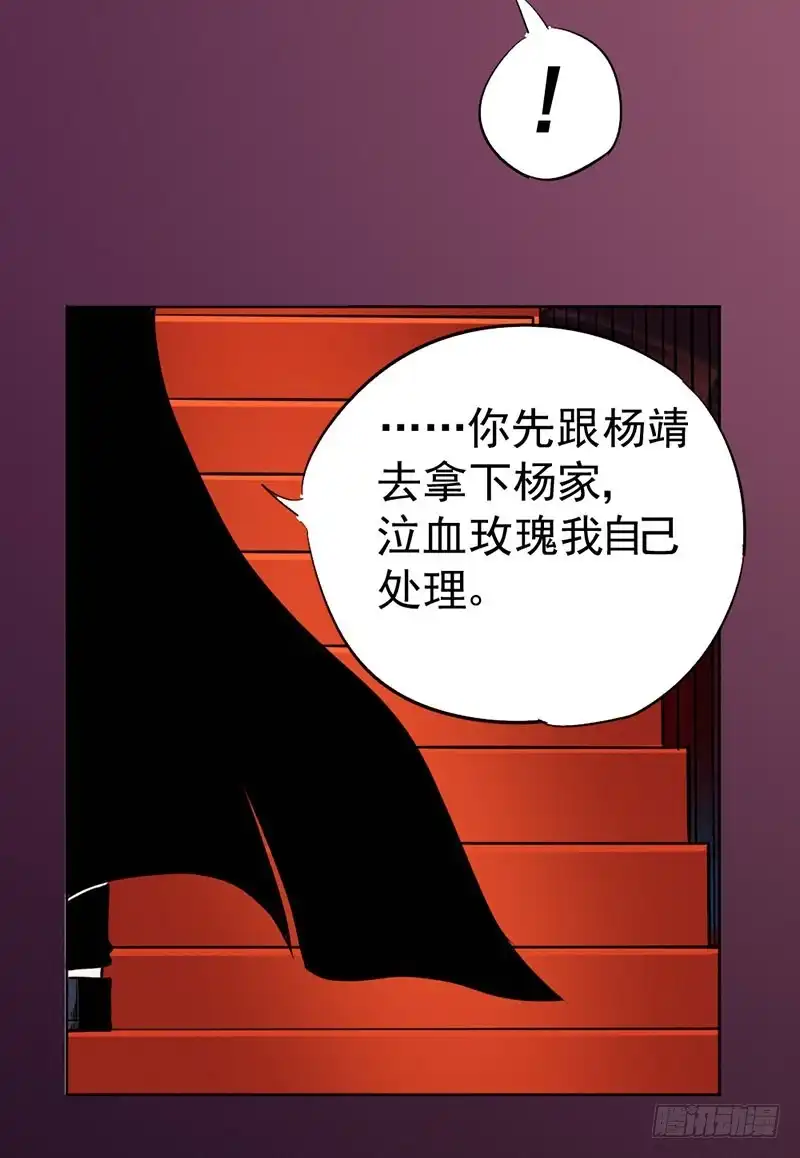 《一品高手》第89话 天组五行长老 第5页