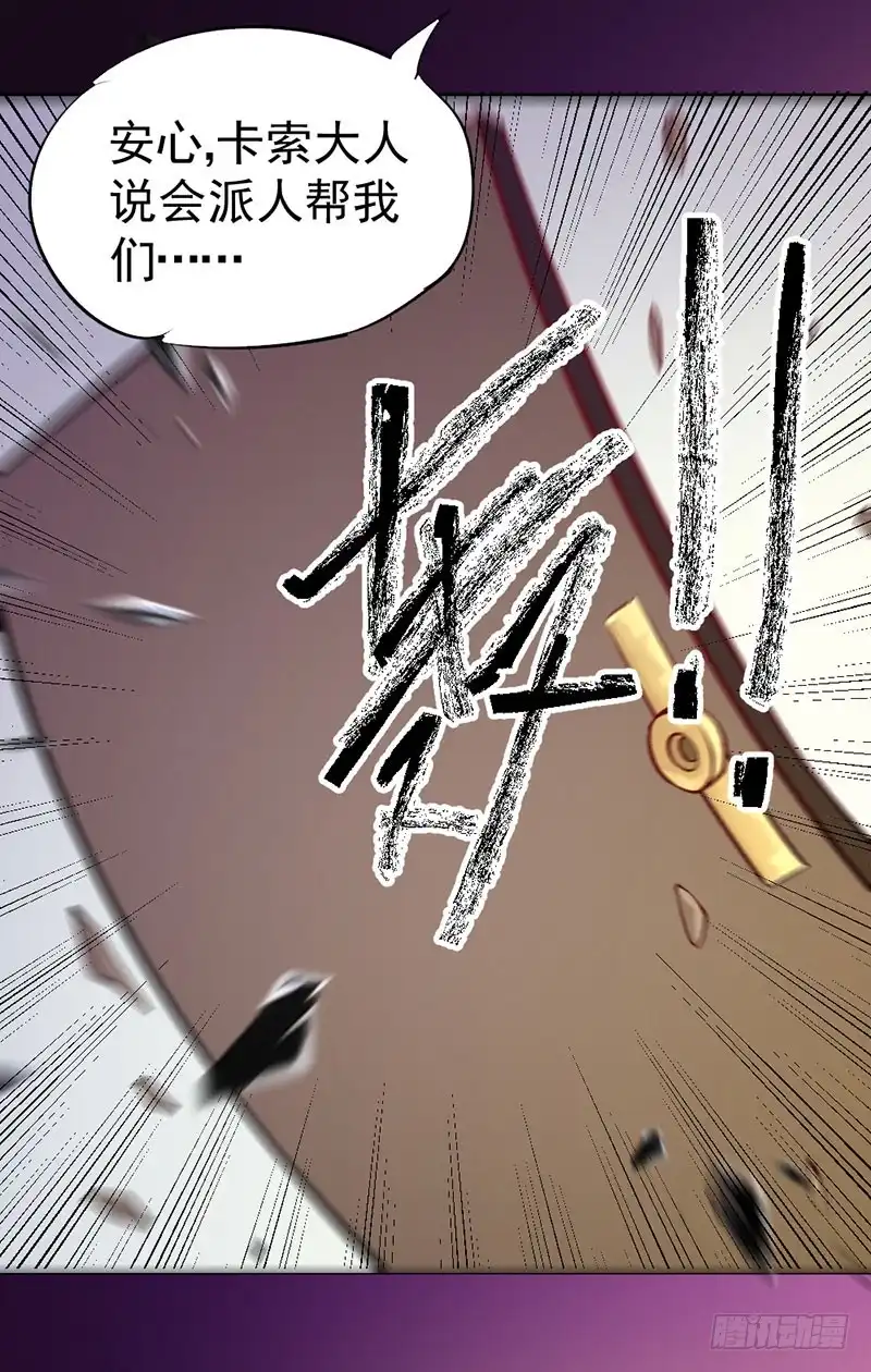 《一品高手》第89话 天组五行长老 第24页