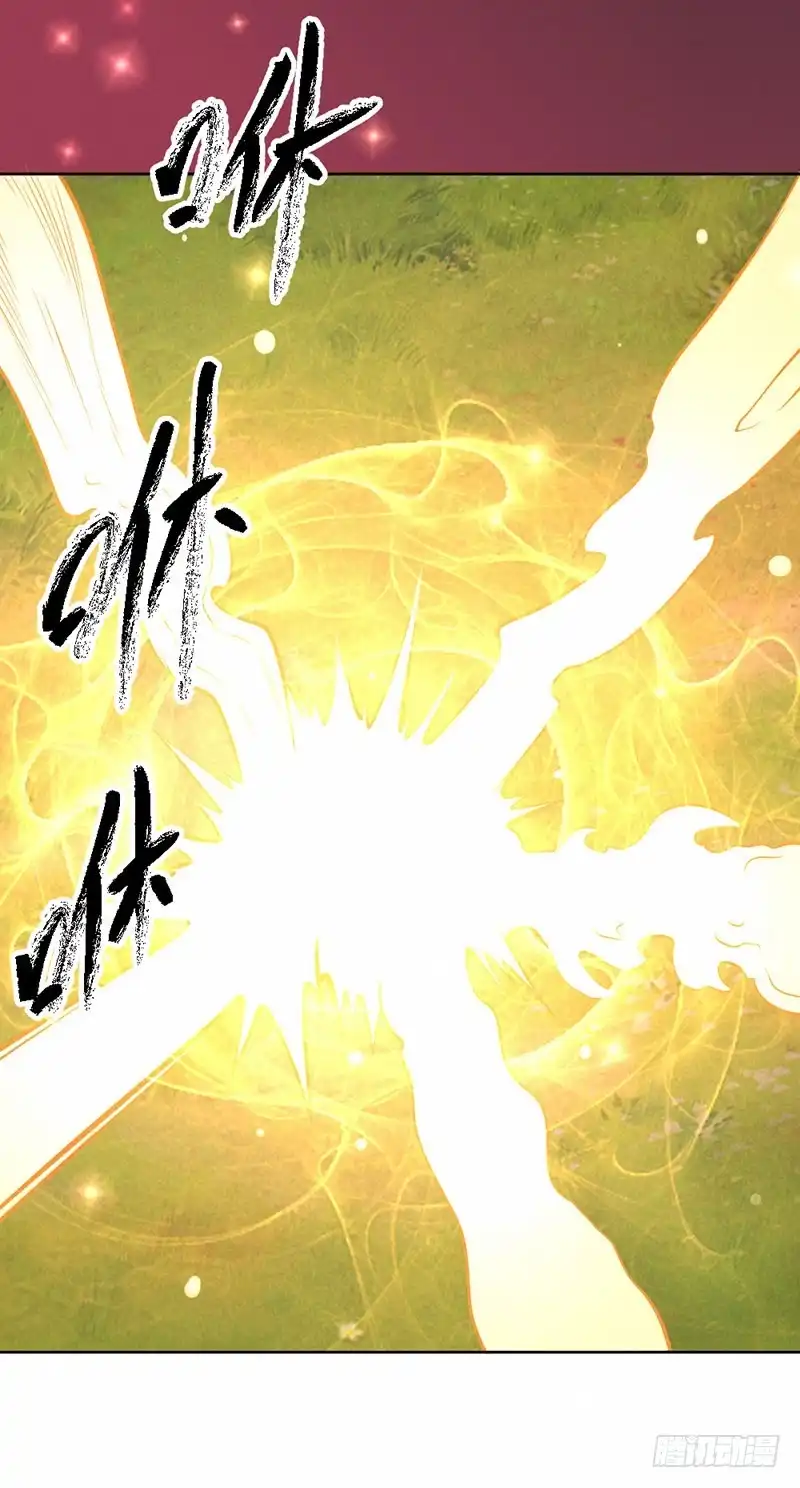 《一品高手》第89话 天组五行长老 第11页