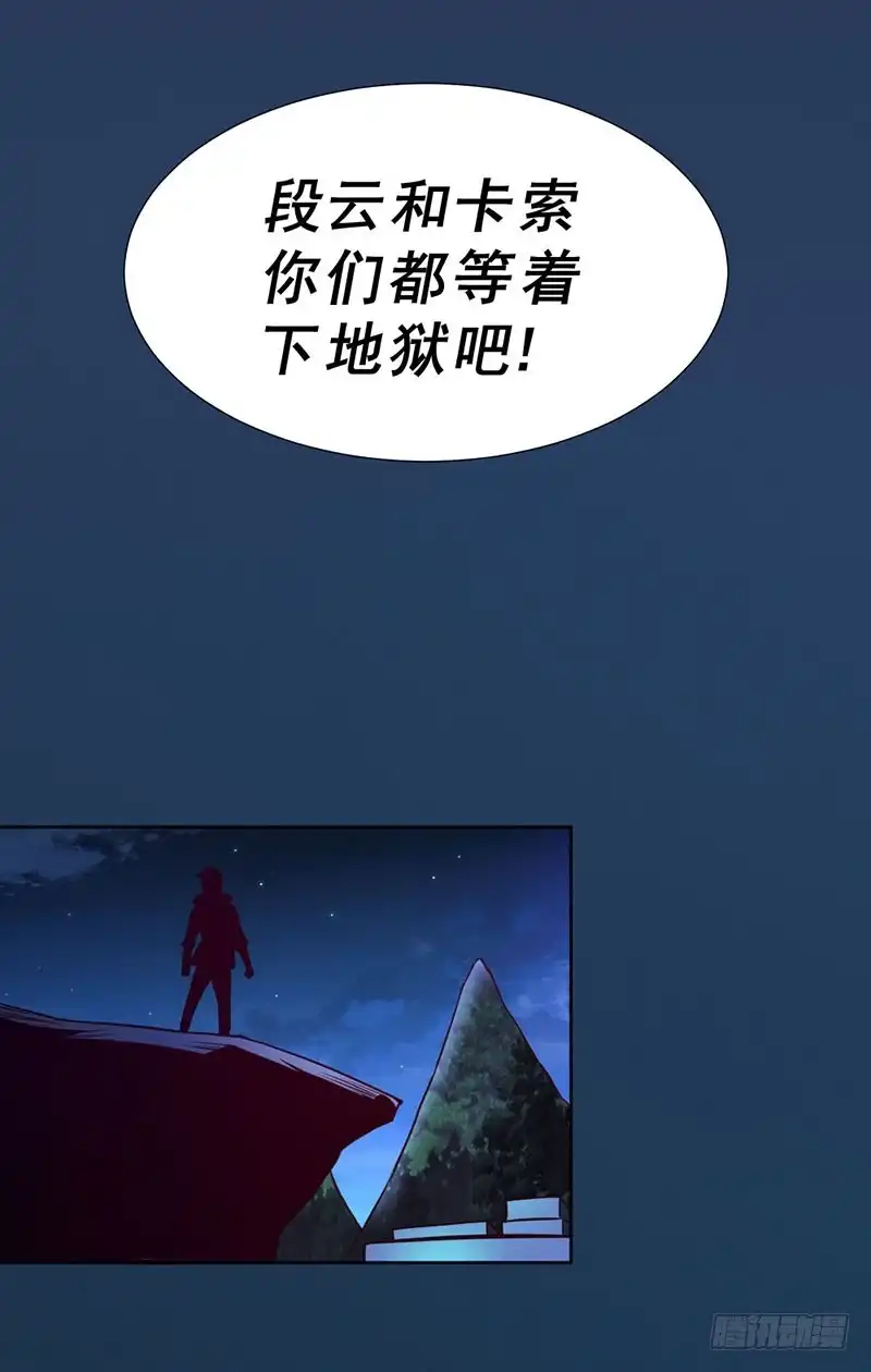 《一品高手》第90话 橙武令 第12页