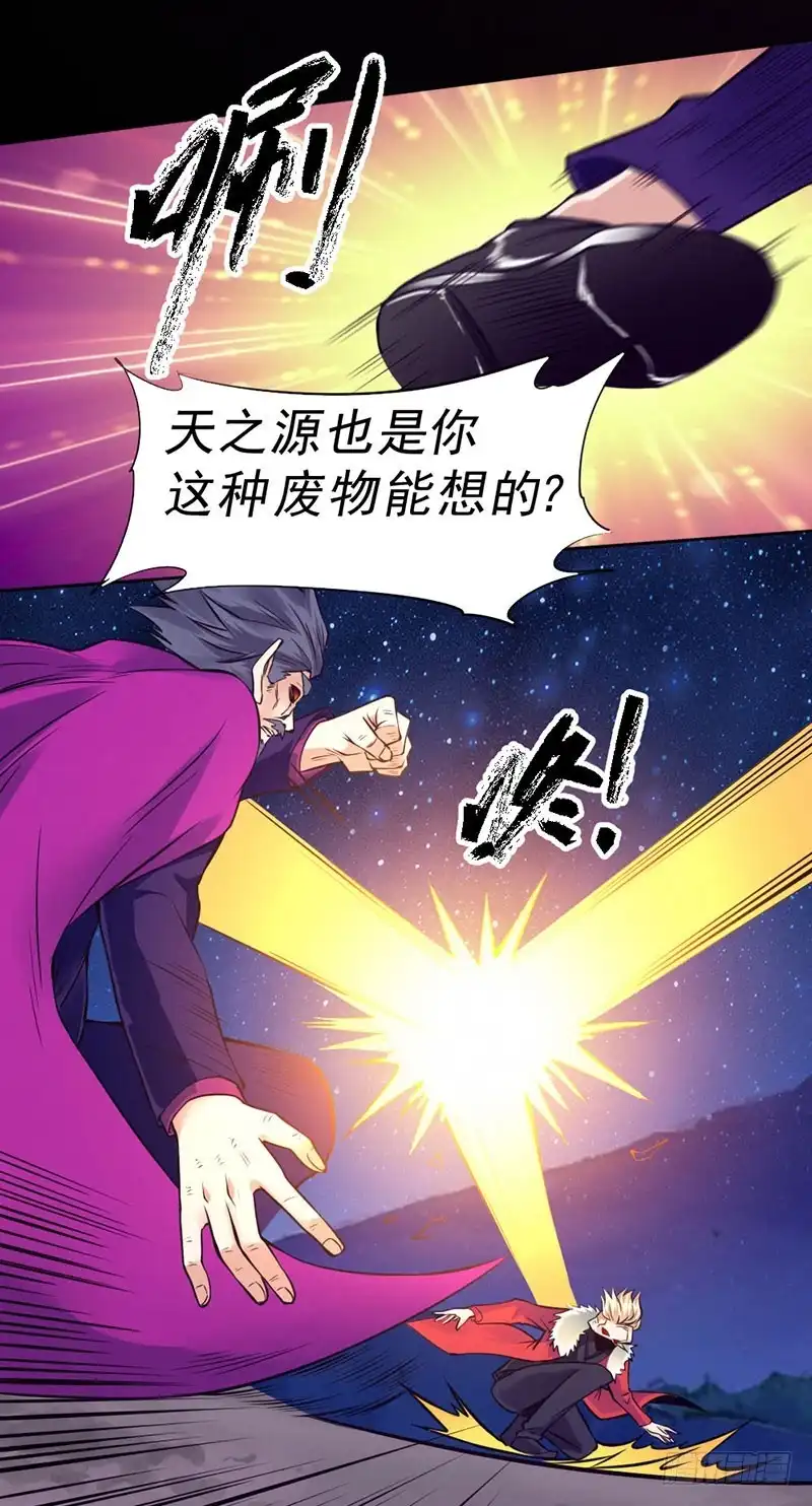 《一品高手》第90话 橙武令 第21页
