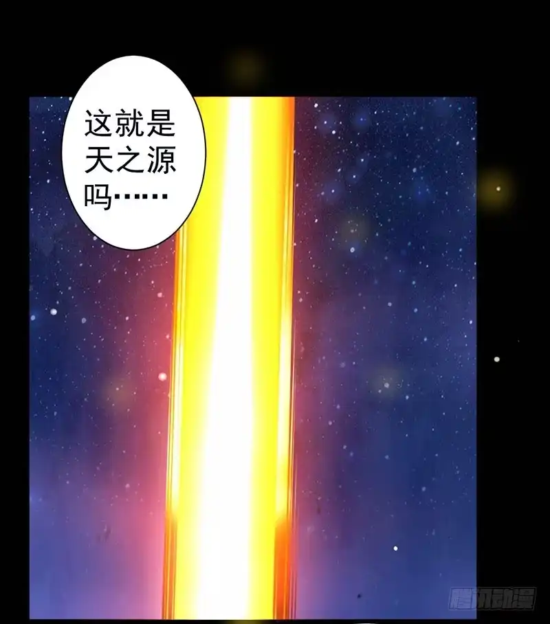 《一品高手》第91话 吸食天之源 第29页