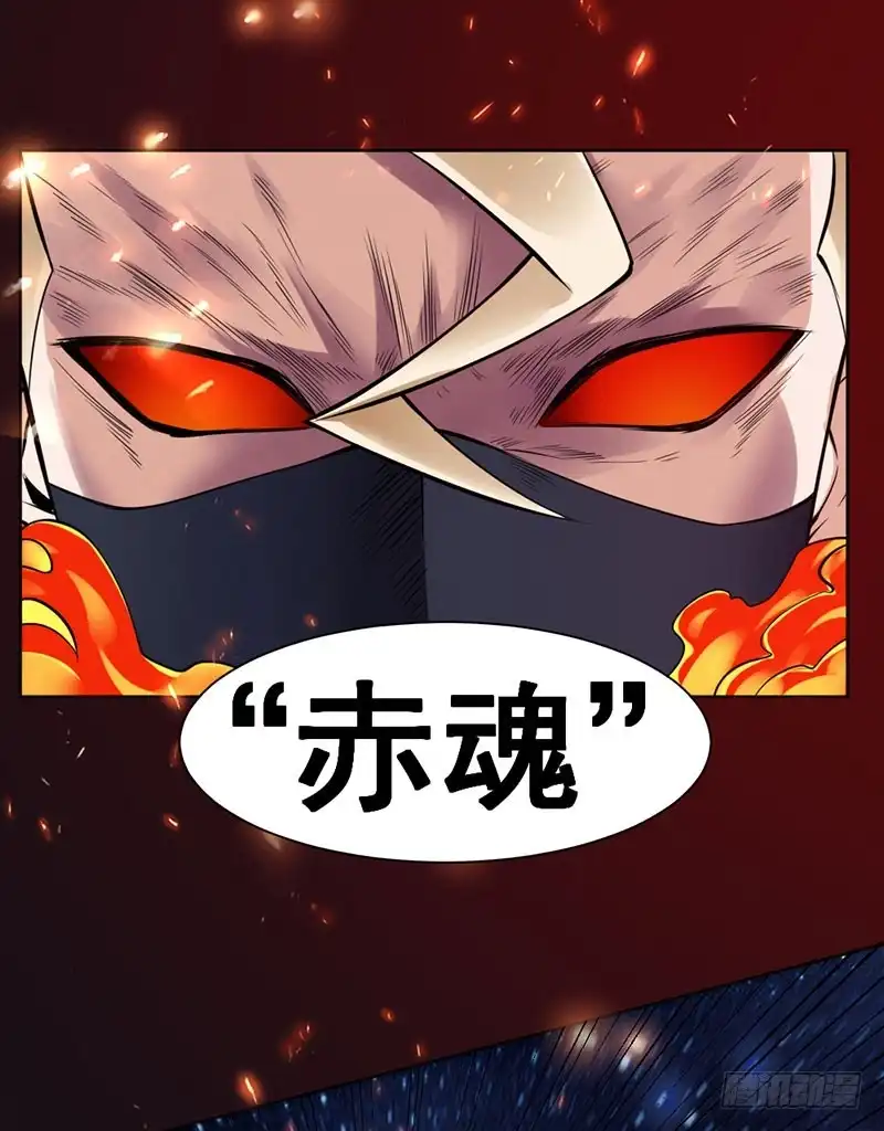 《一品高手》第91话 吸食天之源 第20页