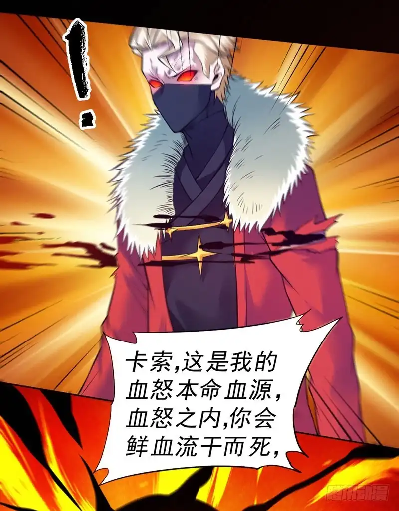 《一品高手》第91话 吸食天之源 第16页